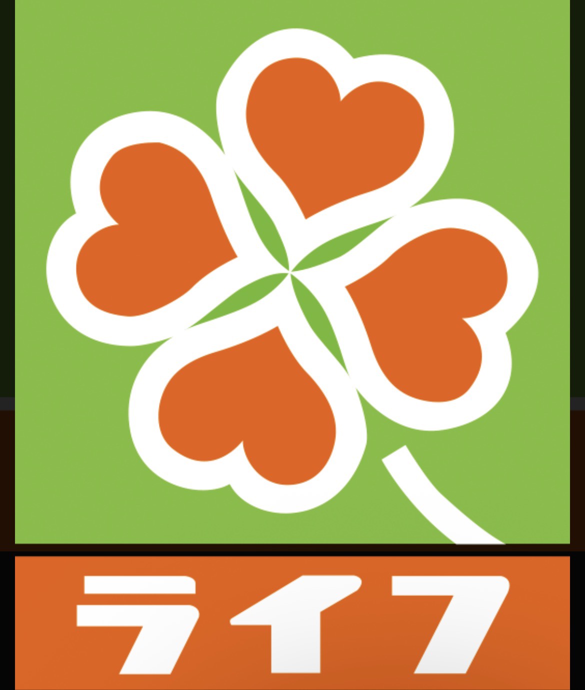 スーパー　ライフ目黒大橋店（スーパー）まで564m