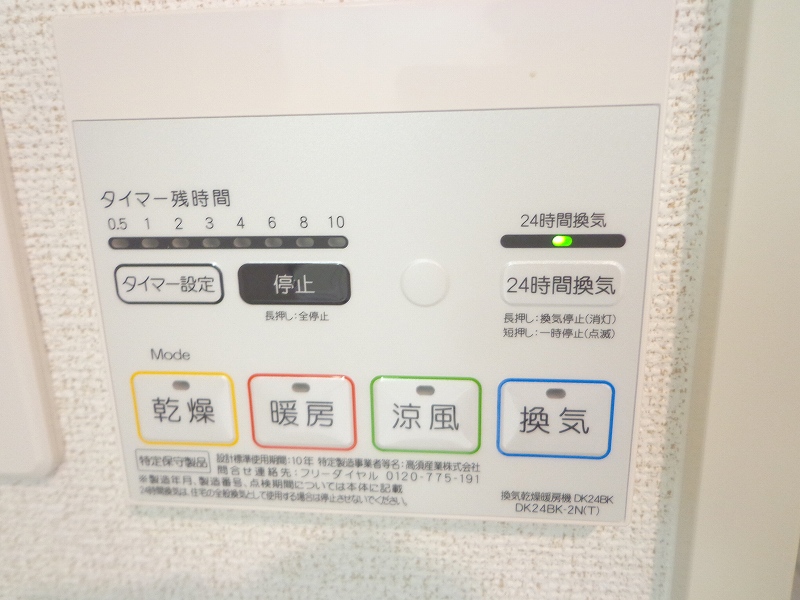 その他設備