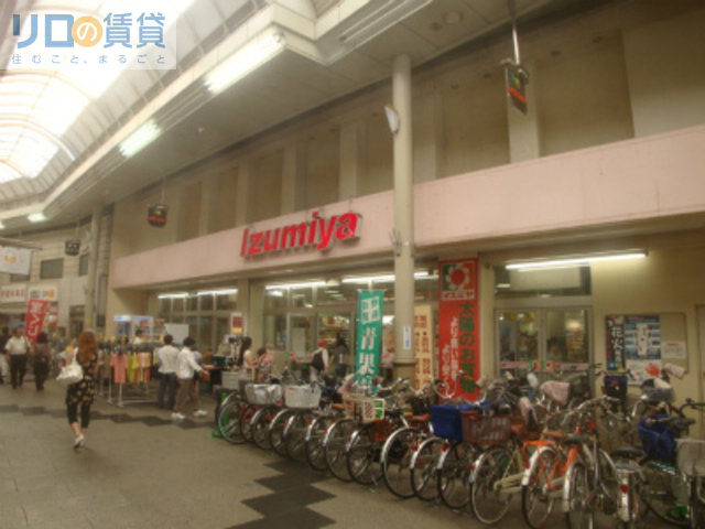 スーパー　イズミヤ淡路店（スーパー）まで853m