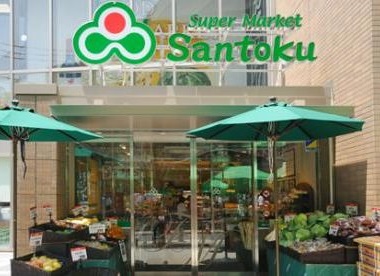 スーパー　三徳　ときわ台店（スーパー）まで598m