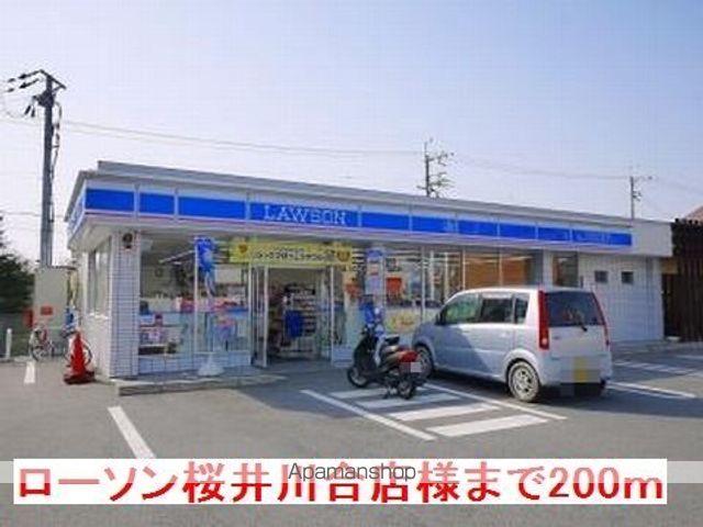 コンビニ　ローソン桜井川合店様（コンビニ）まで200m