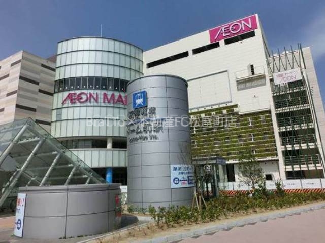 ショッピングセンター　イオンモール大阪ドームシティ（ショッピングセンター）まで677m