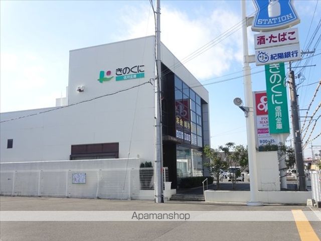 銀行　きのくに信用金庫　中之島支店（銀行）まで650m