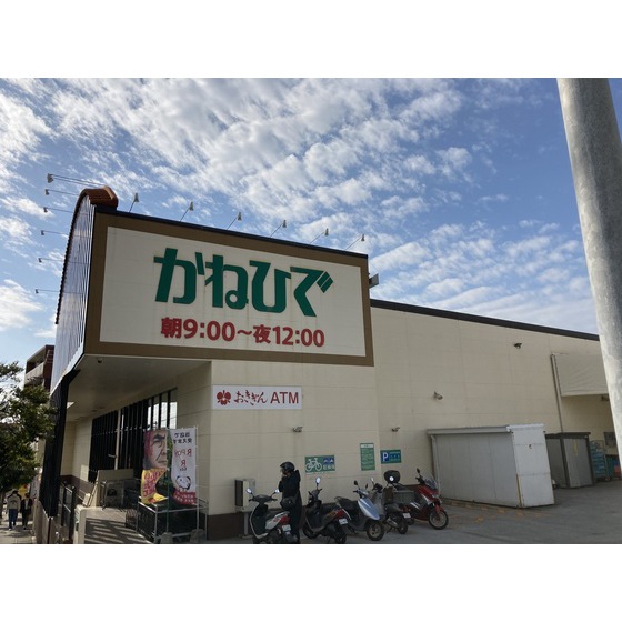 スーパー　タウンプラザかねひで繁多川市場（スーパー）まで657m
