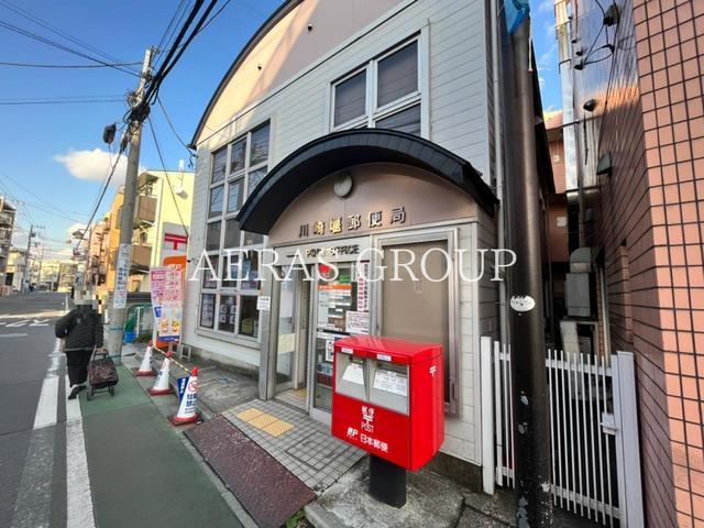 郵便局　川崎堰郵便局（郵便局）まで444m