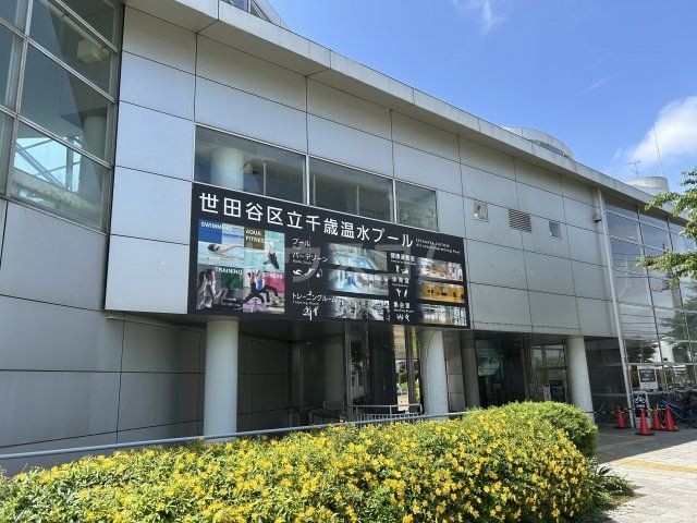 その他　千歳温水プール（その他）まで666m