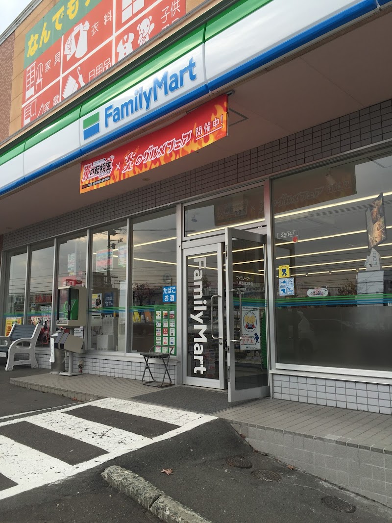 コンビニ　ファミリーマート札幌西岡3条店（コンビニ）まで380m