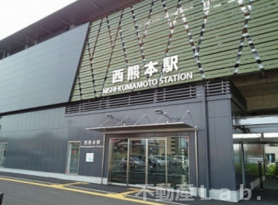 その他　西熊本（その他）まで925m