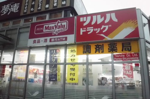 ドラックストア　ツルハドラッグ（ドラッグストア）まで585m