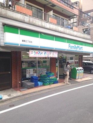 コンビニ　ファミリーマート・巣鴨三丁目店（コンビニ）まで304m