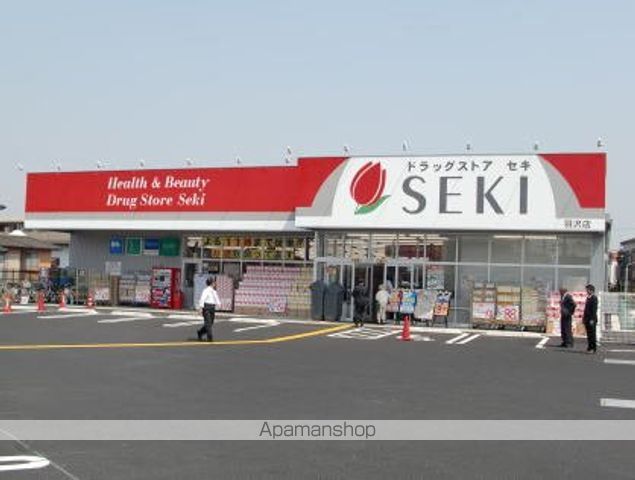 その他　ドラックストア　セキ（その他）まで264m