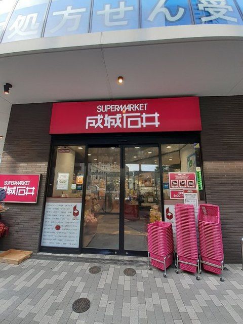 スーパー　成城石井 池尻大橋店（スーパー）まで190m