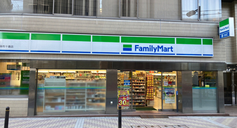 コンビニ　ファミリーマート 麻布十番店（コンビニ）まで175m