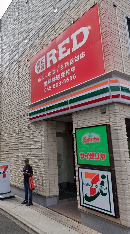飲食店　サイゼリヤ 生麦駅前店（飲食店）まで742m