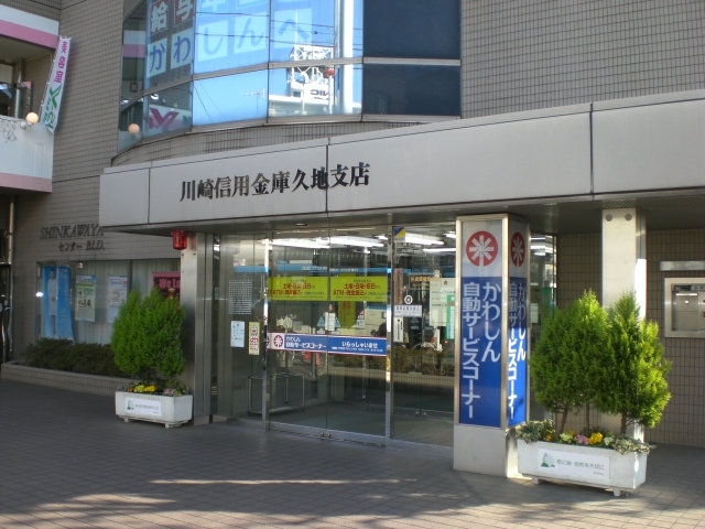銀行　銀行（銀行）まで580m