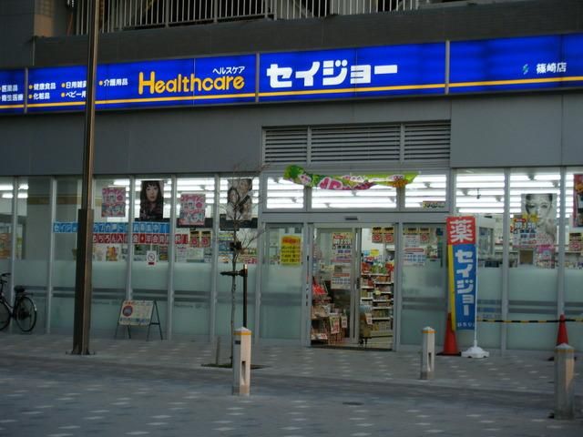 ドラックストア　ドラッグストアセイジョー（ドラッグストア）まで165m