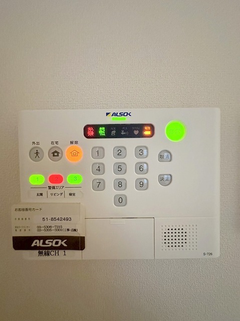 その他　★ＡＬＳＯＫ対応★