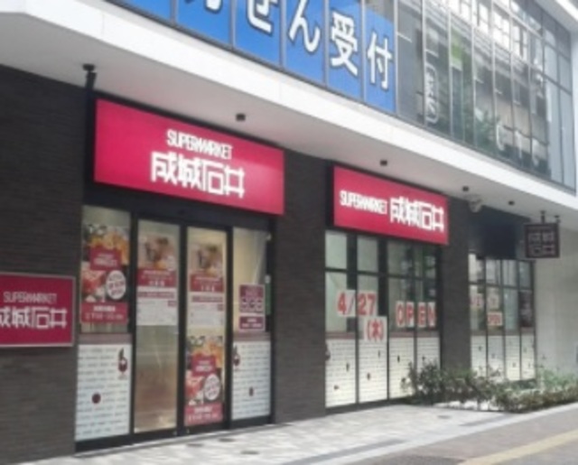その他　成城石井池尻大橋店（その他）まで492m