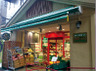 スーパー　まいばすけっと 両国横綱横丁店（スーパー）まで180m