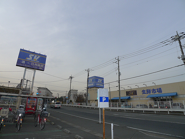 スーパー　SuperValue(スーパーバリュー) 春日部武里店（スーパー）まで1211m