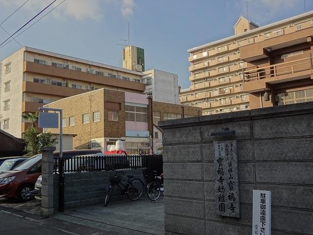 幼稚園・保育園　宝福寺幼稚園（幼稚園・保育園）まで520m