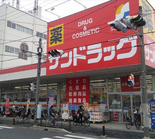 ドラックストア　サンドラッグ子母口店（ドラッグストア）まで398m