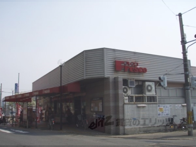 スーパー　フレスコ勧修店（スーパー）まで350m