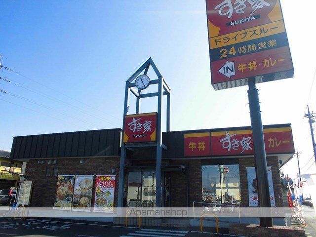 その他　すき家（その他）まで900m