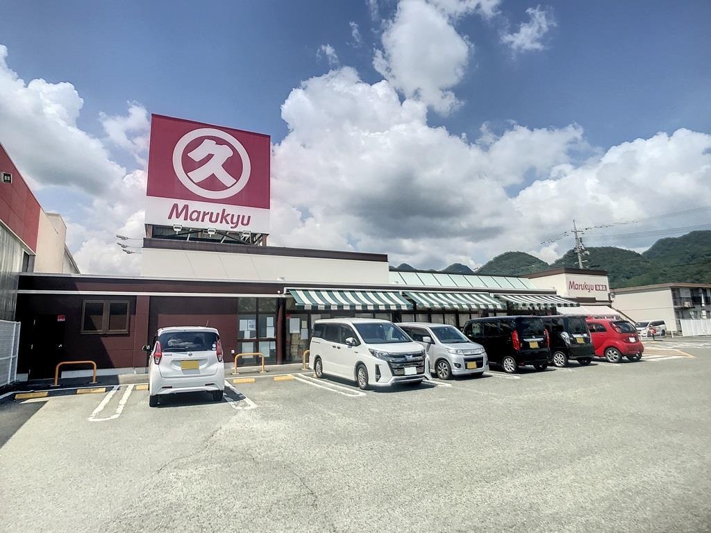 スーパー　丸久赤妻店（スーパー）まで616m