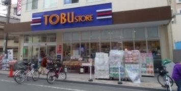 スーパー　東武ストア東浅草一丁目店（スーパー）まで149m