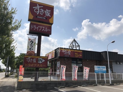 飲食店　すき家 岡崎鴨田店（飲食店）まで540m