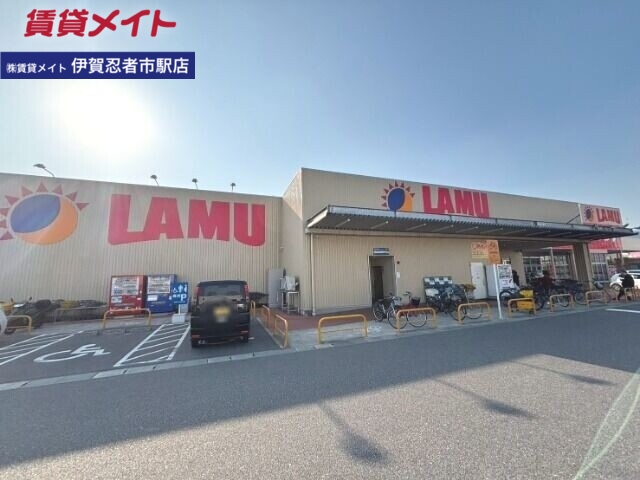 ショッピングセンター　ラ・ムー伊賀上野店（ショッピングセンター）まで352m