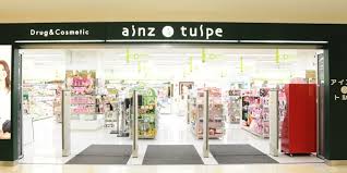 ドラックストア　アインズ＆トルペマルヤマクラス店（ドラッグストア）まで613m