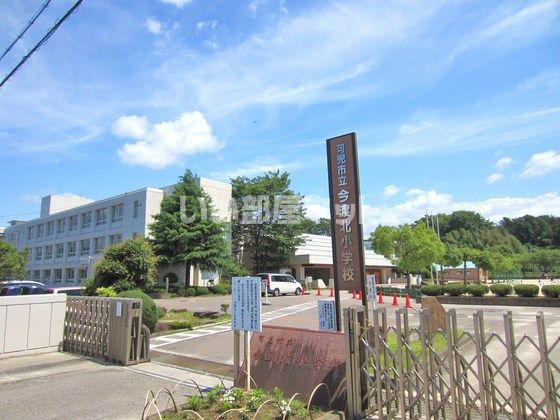小学校　今渡北小学校（小学校）まで927m