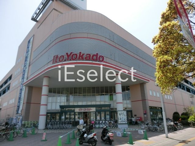 スーパー　イトーヨーカドー幕張店（スーパー）まで1050m