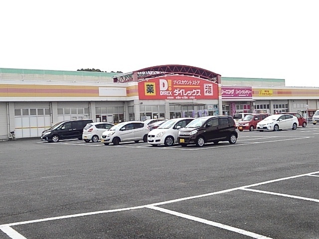 その他　ダイレックス小郡店（その他）まで600m