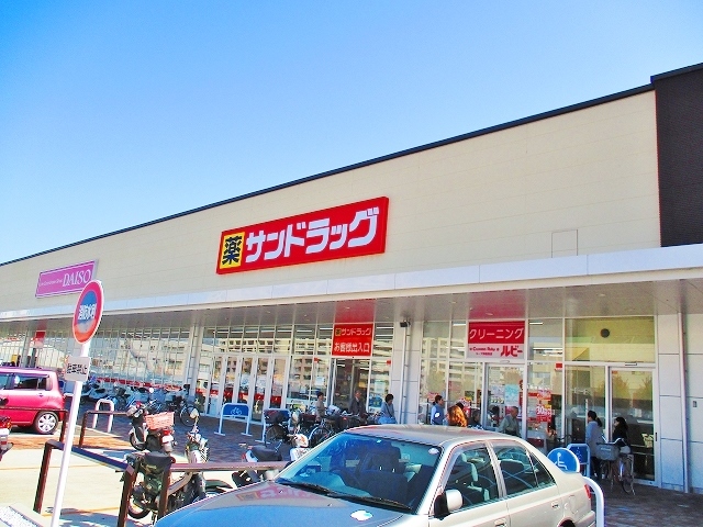 ドラックストア　サンドラッグ岸和田北町店（ドラッグストア）まで196m