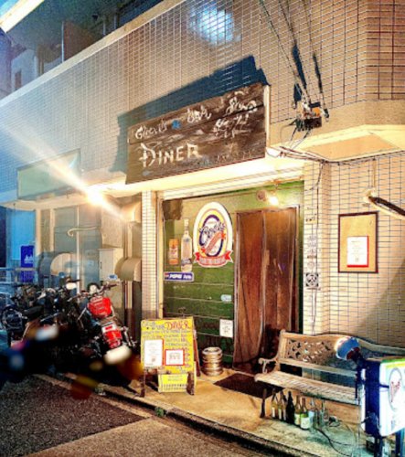 飲食店　ダイナー（飲食店）まで244m