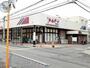 スーパー　マルアイ貴崎店（スーパー）まで850m