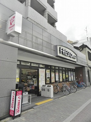 スーパー　FRESCO mini(フレスコミニ) 田中里ノ前店（スーパー）まで734m