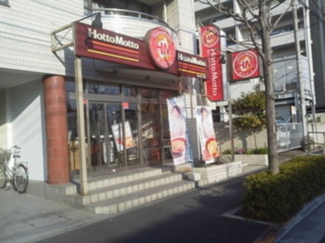 その他　ほっともっと春江町2丁目店（その他）まで944m