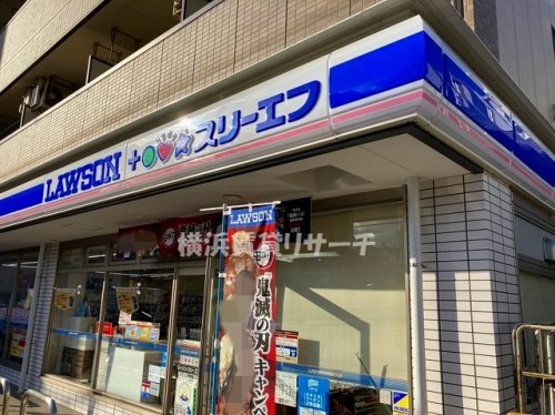 コンビニ　ローソン・スリーエフ港北樽町二丁目店（コンビニ）まで800m