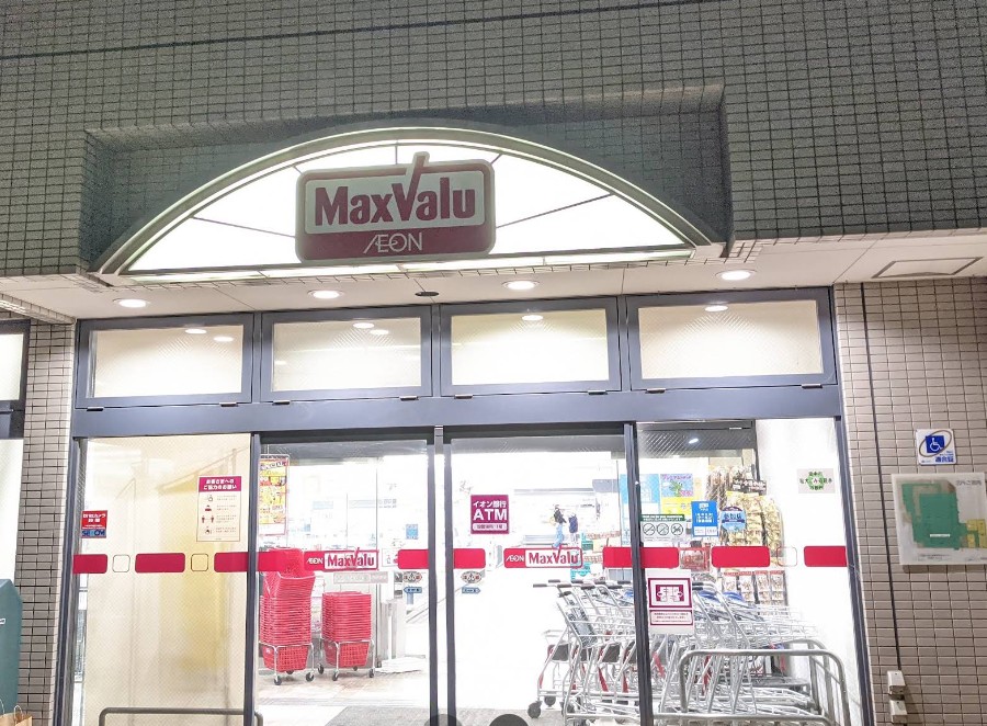 スーパー　Maxvalu千里南町プラザ店（スーパー）まで974m
