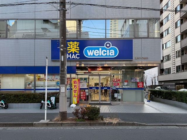 ドラックストア　ハックドラッグ横浜関内店（ドラッグストア）まで410m