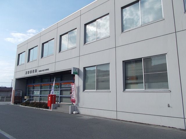 郵便局　茅野郵便局（郵便局）まで900m