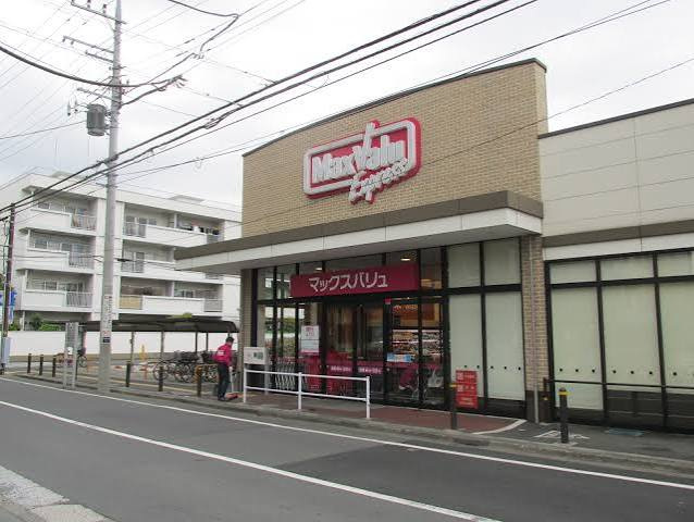 スーパー　マックスバリュエクスプレス木月住吉店（スーパー）まで675m