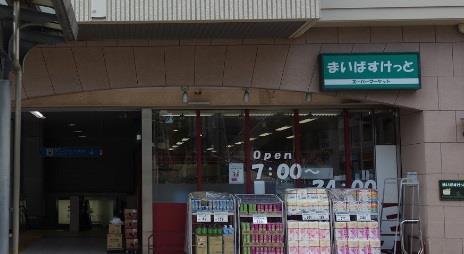 スーパー　まいばすけっと中川駅店（スーパー）まで759m