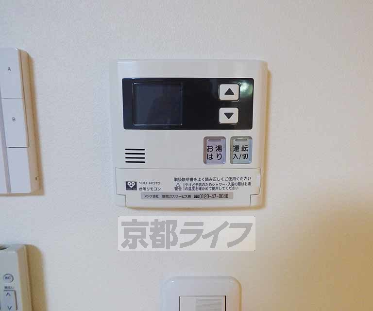 その他設備
