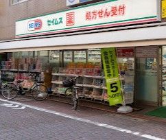 ドラックストア　ドラッグセイムス久が原店（ドラッグストア）まで800m