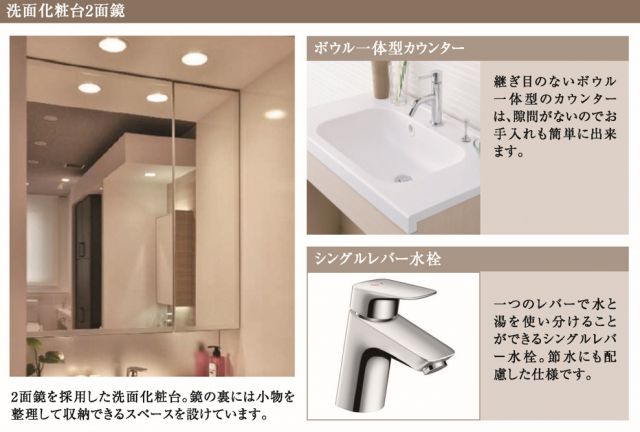 洗面設備